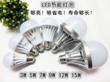 LED大功率球泡灯泡进口芯片3W5W7W9W12w15w超亮节能灯贴片螺口E27