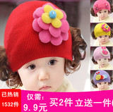 儿童婴儿假发帽子秋冬公主可爱帽0-3-6-12个月新生儿女宝宝套头帽