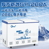 全国联保容声SY-268A双温卧式冷藏冷冻商用家用冰柜冷柜节能静音