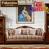 帕拉美娜美式实木家具 欧式小户型客厅组合家具 法式真皮布艺沙发