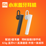 Xiaomi/小米 小米蓝牙耳机通用型手机无线运动通话4.1蓝牙