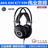 AKG/爱科技 K44  K77  K99 头戴式专业监听耳机 雅登行货 现货