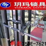 包邮玥玛750E-7621 730-3033玻璃门锁双开门插锁U型 店铺锁