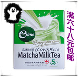 台湾原装进口 一本玄米抹茶奶茶105g 奶茶粉 下午茶饮品