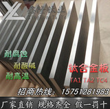 钛合金板 纯钛板 钛板 1 2 3 4 5 6 8 10 15 20 25 30 定尺寸切割