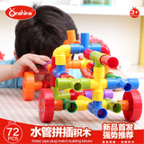 新年礼物儿童积木玩具塑料水管道拼插装益智1-2-3-6周岁女孩男孩