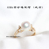 DIY配件 G18K黄金三钻款戒指指环空托 天然海水珍珠镶嵌个性手饰
