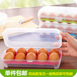塑料便携鸡蛋盒冰箱保鲜盒 土鸡蛋盒子鸭蛋包装盒礼盒 蛋托收纳盒