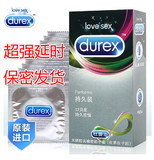 正品杜蕾斯避孕套持久装12只装延时防早泄安全套情趣成人计生用品