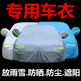 小车罩车防晒防雨加厚车衣 宝马328i 新老款专用汽车保护罩 外套