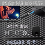 Sony/索尼 HT-CT80无线蓝牙NFC回音壁音箱家庭影院USB口电视音响