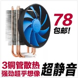 九州风神玄冰300cpu散热器热管1155/775/amd/i5电脑cpu风扇超静音