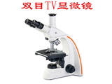 高清高倍生物显微镜 双目TV光学1600倍专业医用 研究级显微镜