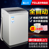 TCL XQB60-21CSP 6公斤洗衣机全自动 6kg 智能节能波轮脱水家用