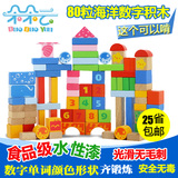 木玩世家婴儿童拼装木质积木80粒桶装 宝宝益智启蒙智力玩具1-3岁