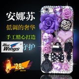 红米note2 5.5寸手机外壳镶钻紫色安娜苏水晶珍珠花朵包保护套DIY