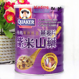 台湾 桂格 紫米山药燕麦片700g(880g)低热好气色 即冲即食 紫罐
