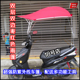 电动车遮阳伞其雨蓬棚太阳伞篷子 女装二轮踏板自行摩托电瓶单车