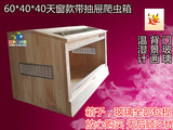 爬虫箱 陆龟蜥蜴爬虫60*40*40宠物饲养箱子活体保温箱带抽屉包邮