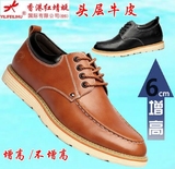 男士商务休闲真皮鞋内增高男鞋6CM8CM透气夏季系带潮流香港红蜻蜓