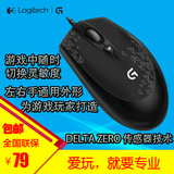 上海实体店罗技G90专业有线游戏鼠标 G100/G100S升级LOL竞技加重