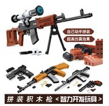 奥斯尼乐高式塑料拼装拼接组装积木启蒙玩具AK47模型手枪超级军备