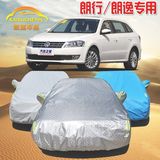 上海大众朗行车衣新朗逸车罩专用加厚隔热防晒防雨遮阳罩汽车外套