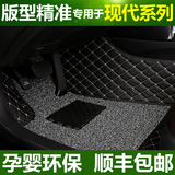 全包围丝圈汽车脚垫专用于北京现代ix35 ix25朗动名图悦动索纳塔