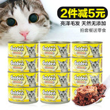 波奇网 宠物猫零食金赏Golden金枪鱼+鸡肉丝味猫罐头170g*12罐装