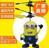 g小黄人飞机手感应飞行器悬浮遥控无人飞机耐摔眼睛发光儿童 玩具