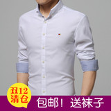 常规长袖修身衬衣男士男装韩版保暖加绒纯色青年日常色织布衬衫