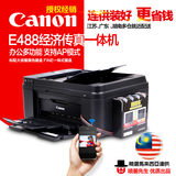 佳能E488一体机传真机一体机手机无线打印扫描四合一复印机一体机