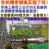 精密7.03设备钢珠 6.90mm 6.98mm 7mm 7.01mm 7.02mm标准钢球
