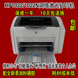 原装二手惠普HP1020 1022 1022N激光黑白打印机 包邮