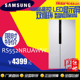 SAMSUNG/三星 RS552NRUAWW年后特惠风冷高端对开门家用冰箱包邮