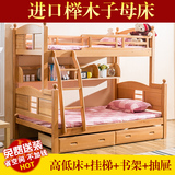 儿童床实木上下床双层床成人高低床榉木子母床上下铺学生床储物床