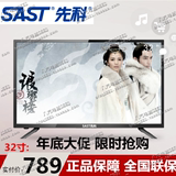 SAST/先科原装LED进口32寸 39寸 42寸安卓智能网络平板液晶电视