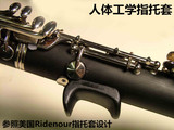 黑管单簧管指托套 人体工学设计黑管单簧管配件