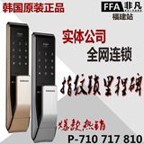 韩国原装进口三星指纹密码卡锁P710 717 810智能家用进户防盗门锁