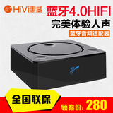 Hivi/惠威 Q10蓝牙音箱适配器4.0蓝牙音频接收器可插卡带线控调节
