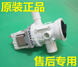 原厂小天鹅滚筒洗衣机配件排水泵电机抽水泵TG53-1018 TG53-X8028