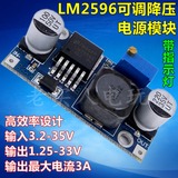 LM2596 电源模块 DC/DC可调降压 稳压模块 降压模块 点烟器充电板