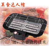 家用无烟室内电烤炉电热烧烤炉架烤串烤肉机烤肉锅韩式