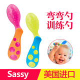 美国进口Sassy婴儿勺子宝宝训练勺儿童弯头弯柄易握学吃饭 漏洞勺