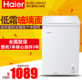 Haier/海尔 BC/BD-103HCD家用小冰柜冷藏冷冻切换柜卧式上海包邮