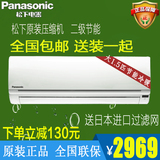 新品Panasonic/松下 KFR-36GW/SH1-1大1.5匹二级能效冷暖空调挂机