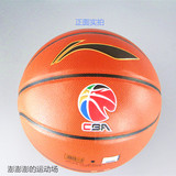 正品李宁篮球专柜市售版CBA篮球 比赛专用球116-1室内外通用球