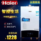 海尔燃气热水器天然气液化气煤气12L升智能恒温强排热水器洗澡