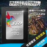 AData/威刚 SP550 120G SSD固态硬盘2.5笔记本台式机非128