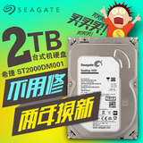 包邮增票Seagate/希捷 ST2000DM001 2T 监控台式硬盘2t 7200转
